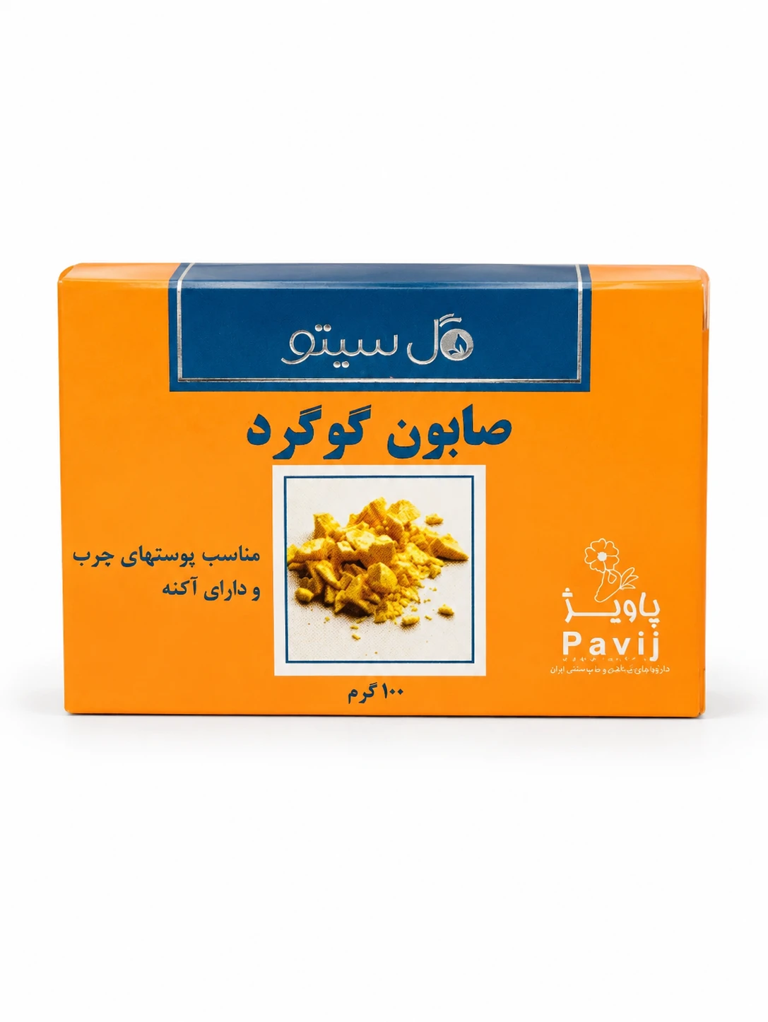 صابون گوگرد گل سیتو